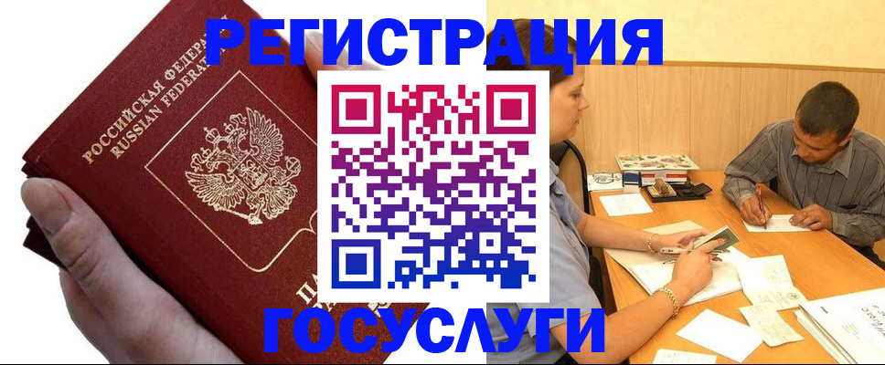 прописка в Тыве