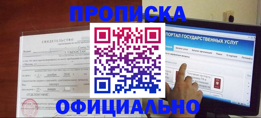 найти адрес прописки в Тыве