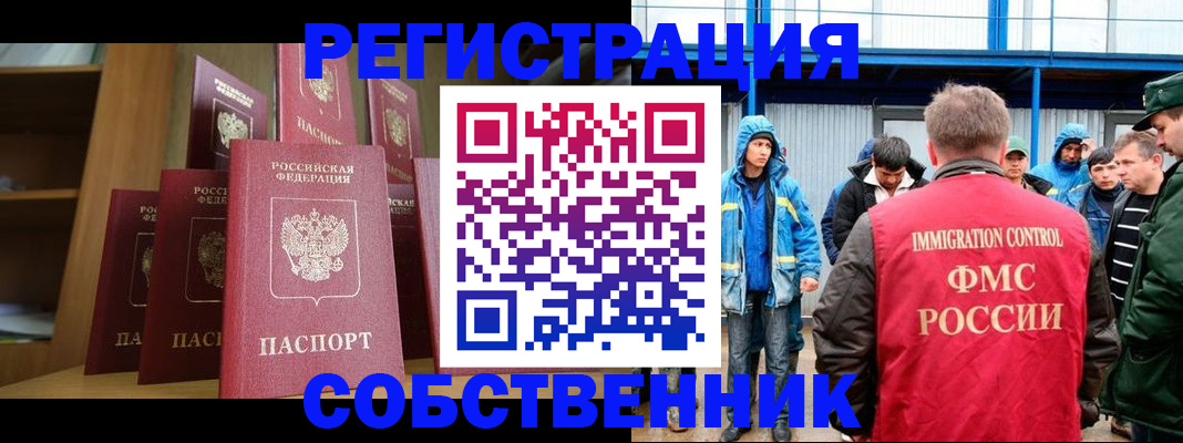 прописка для кредита в Тыве